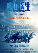 《中国医生》正在热映中 毛不易催泪演绎