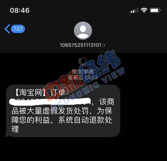  假冒伪劣、虚假发货……口罩“补货”过程中小心这些坑！