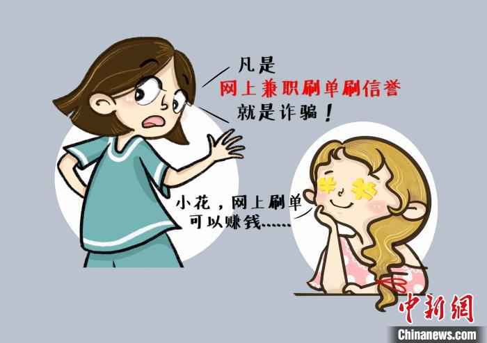  武汉90后警花用系列漫画帮居民护住“钱袋子”